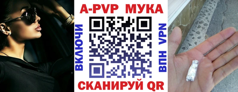 Alpha-PVP мука  Агрыз 