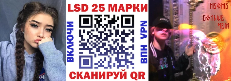 Марки 25I-NBOMe 1500мкг Агрыз